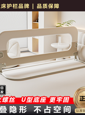 床围栏护栏单面婴儿防掉床边挡板旅行折叠升降护栏一面防掉床神器