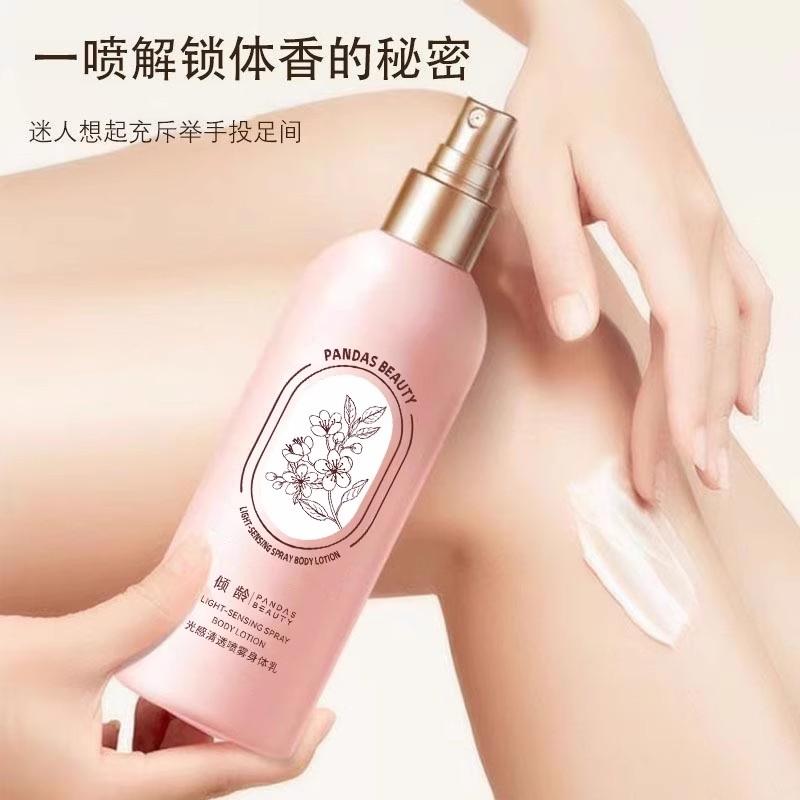 身体乳喷雾型女保湿补水滋润肤乳持久留香倾龄正品身体乳润肤霜