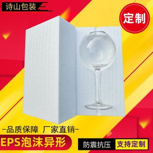 防震泡沫eps环创保丽龙包装 现货泡沫板 免模建筑工地填充非珍珠棉