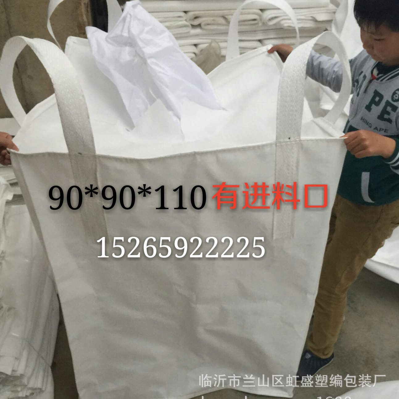 直销 pp 聚丙烯进料口环保吨袋 环保集装袋 吨袋 矿砂粉吨包