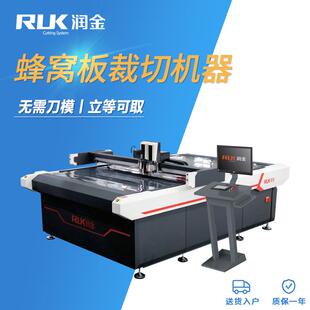 润金蜂窝板裁切机器免刀模彩盒打样半刀开槽全自动振动刀切割机