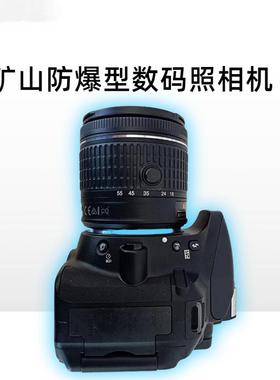 煤矿井下用防爆单反相机ZHS2640矿用防爆数码相机井下拍照
