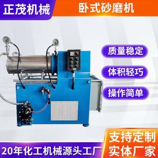砂磨机油漆涂料水性漆超细研磨设备 厂家直供实验室纳米级卧式