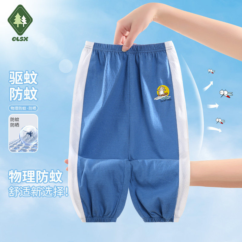 男童防蚊裤夏季薄款儿童运动裤女童休闲灯笼裤宝宝纯棉束脚长裤子