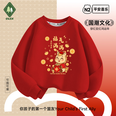 儿童加绒卫衣冬季男女童加厚保暖打底衫新年穿搭宝宝红色新年衣服