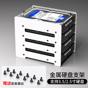 3.5寸多盘位硬盘支架稳定机身散热风扇2盘4盘6盘机械硬盘叠加支架