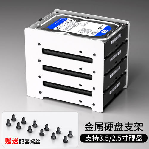 3.5寸多盘位硬盘支架稳定机身散热风扇2盘4盘6盘机械硬盘叠加支架