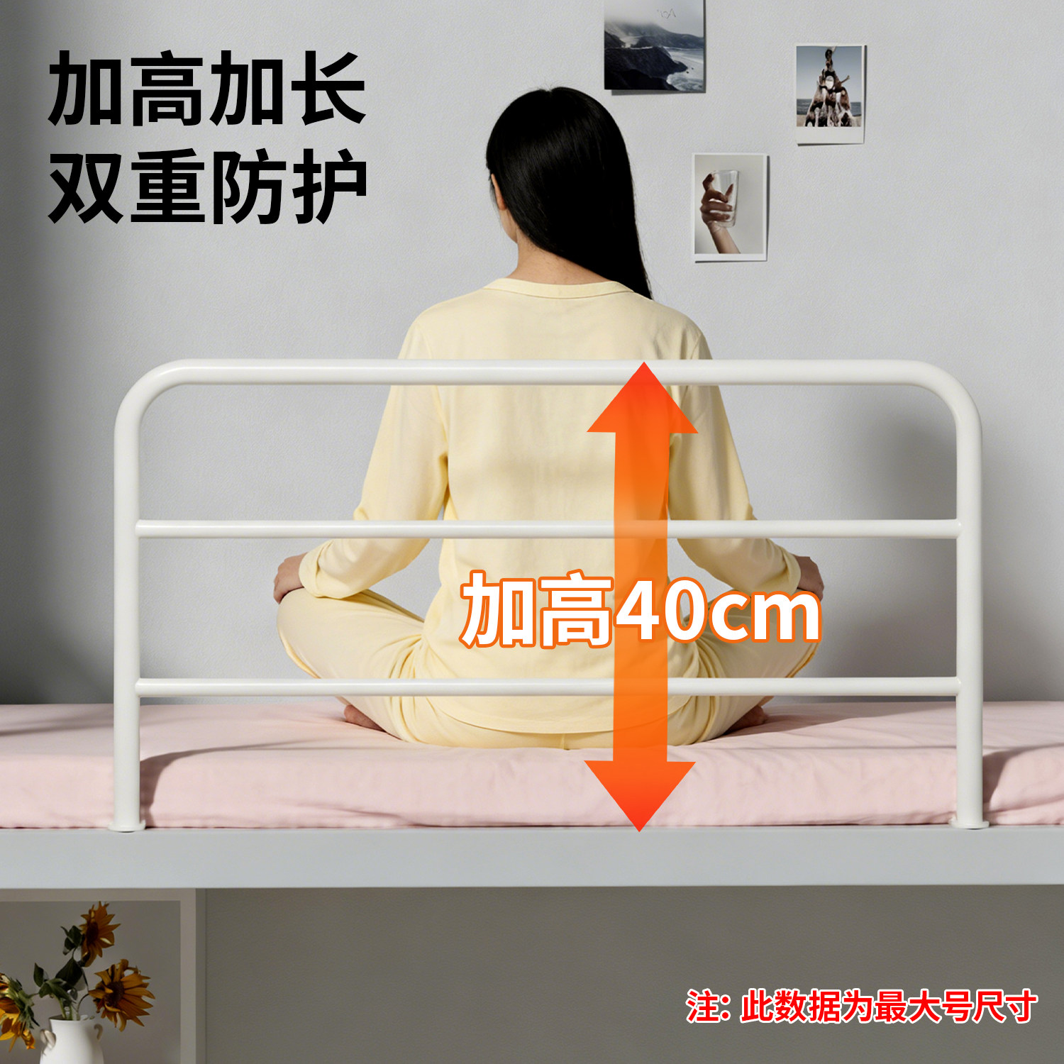 床护栏围栏学生宿舍上下铺防摔防掉床增高栏杆家用儿童床通用挡板