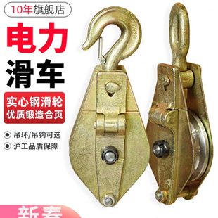 1吨2吨吊环省力滑轮组吊线滑子 沪工起重滑轮电力吊钩滑车行车吊装