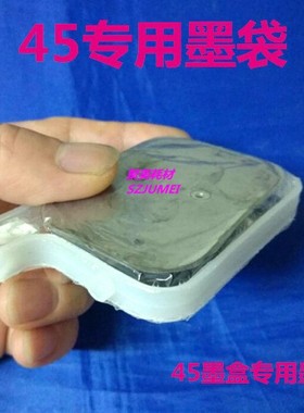 100个45墨盒内墨袋45墨袋40墨袋51645墨盒袋51640墨袋45墨水袋