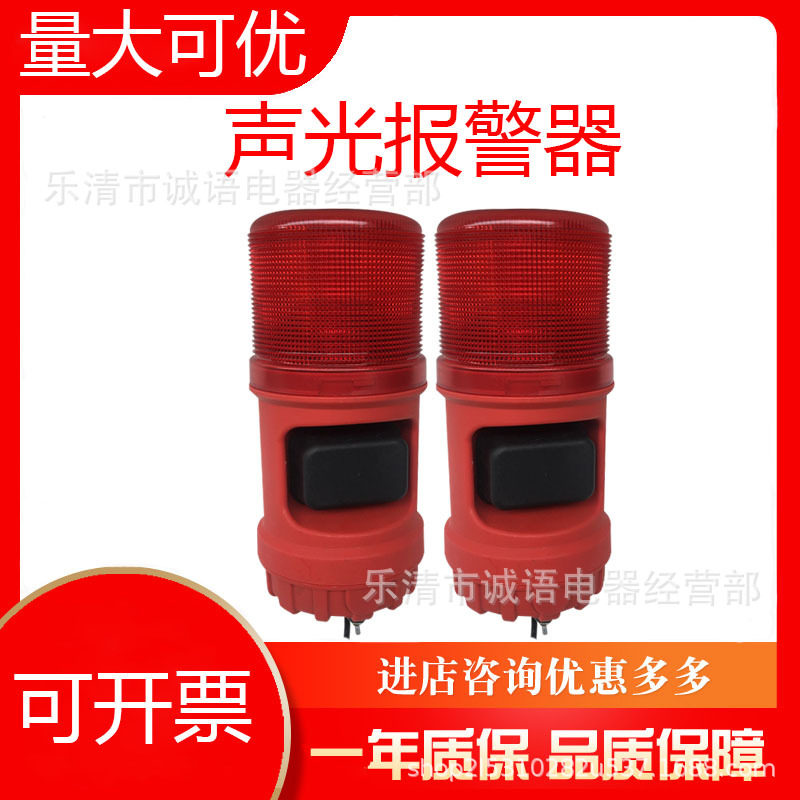 高分贝LED船舶工厂冶金声光报警器S125DL S125DS S125D-WYSG-10,模玩/动漫/周边/娃圈三坑/桌游,文化/体育周边,淘宝优惠券,粉丝福利购,淘宝优惠卷