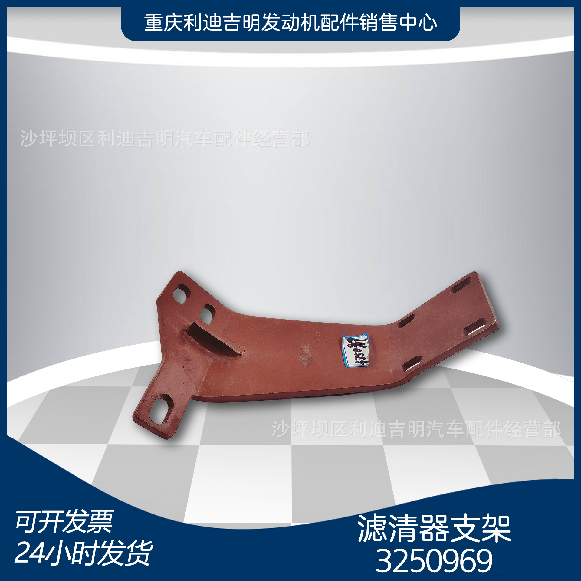 k19k38发电机组配件 原厂替换件 发动机零件 滤清器支架3250969