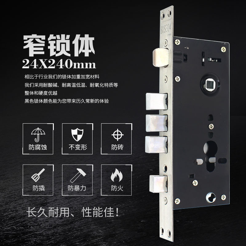 24x240mm半钢窄锁体 适于用双活双快左右方向可调 防盗门锁体批发