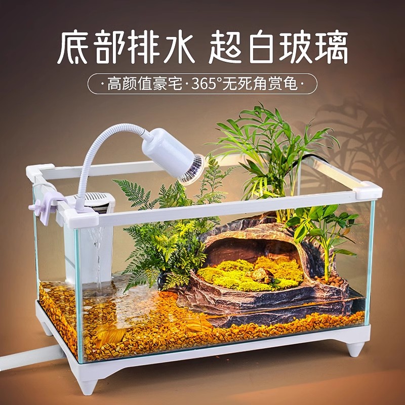 超白玻璃乌龟缸带晒台家用饲养箱养龟盆别墅生态底部排水鱼缸造景