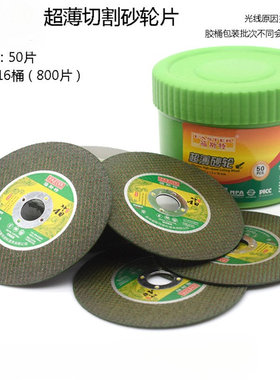 绿色双网不锈钢砂轮片金属107*1*16超薄切割片手磨机锯片