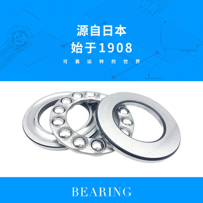 NTN轴承 51205 8205尺寸25*47*15 三片式平面推力轴承