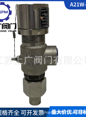 A21W-16P安全阀  不锈钢微启式外螺纹安全阀   微启式安全阀