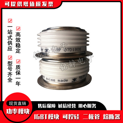 晶闸管5STF06D2640 5STF06T2640 5STF10F3080 5STF11F3010