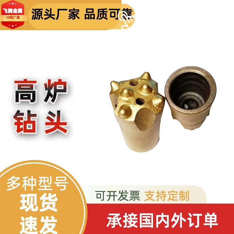 球齿钻头 煤矿铁矿用 38mm7齿钻头 凿岩机用 高炉出铁口硬质合金