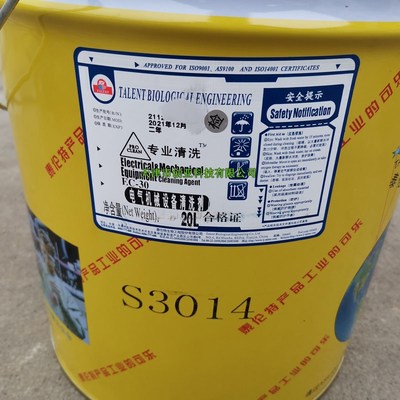 EC-30清洗剂 泰伦特EC-30电气机械设备清洗剂S3014油污粉尘清洁剂