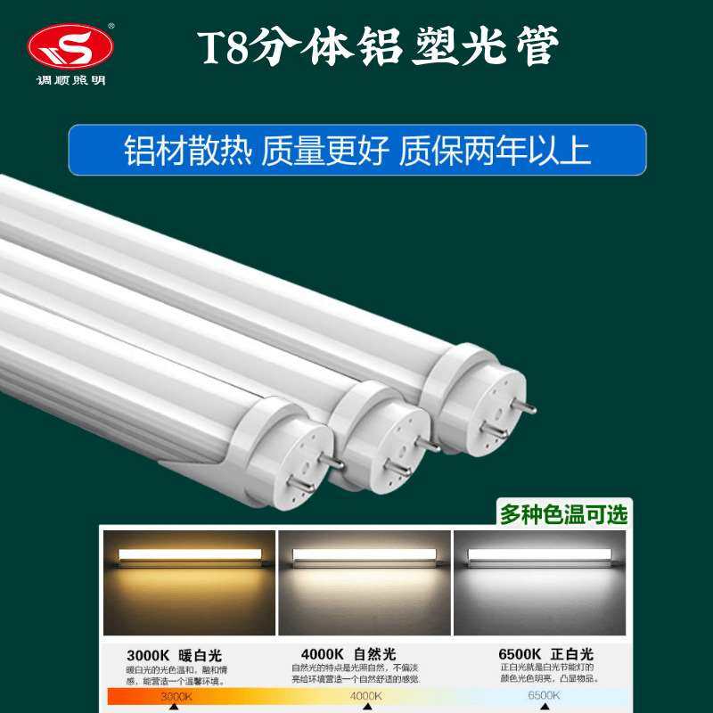 T8 led灯管 led T8玻璃G13日光灯管 0.6米1.2米车间仓库车库灯管