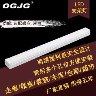 4FT感应应急灯具可串接走廊教室护眼LED条形灯支架灯 热销北美2FT