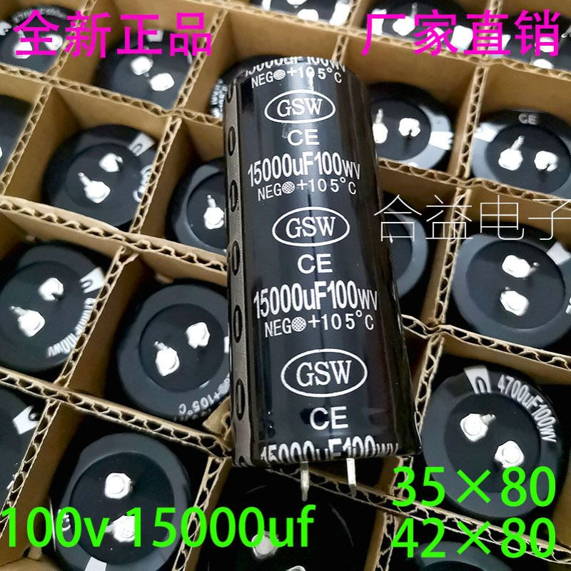 100v15000uf 35×80 42×80 音频 功放 专用 铝电解电容