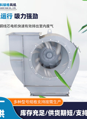 科禄格工业管道风机低噪声高压离心风机物料输送抽风机