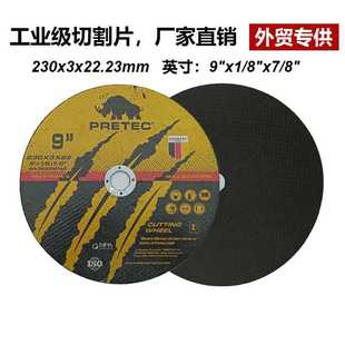 厂家直销9英寸230磨片砂轮片百页片金属抛光片打磨片角磨机专用磨