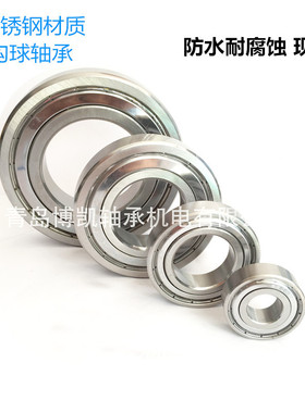 不锈钢轴承304/440材质S6836/6838/6840/6844/6848/6852/6856防腐