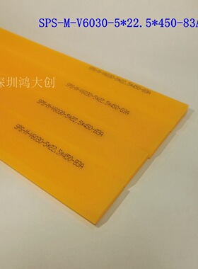 日本SPS刮胶 胶刮 SPS-M-V6030-5*22.5*450mm 83度黄色 小斜刮