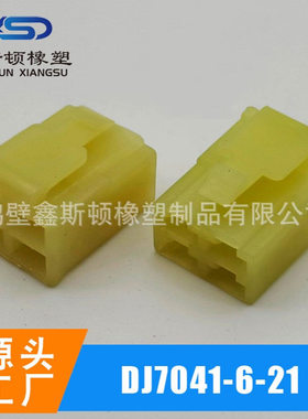 DJ7041-6-21国产翠绿色护套连接器172134-1接插件公母头