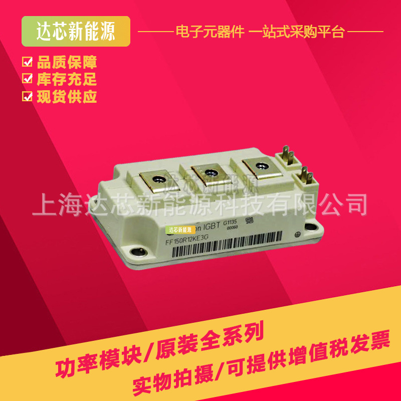 FF150R17KE4 FF150R17KE3  FF200R17KE3 FF200R17KE4全新现货模块