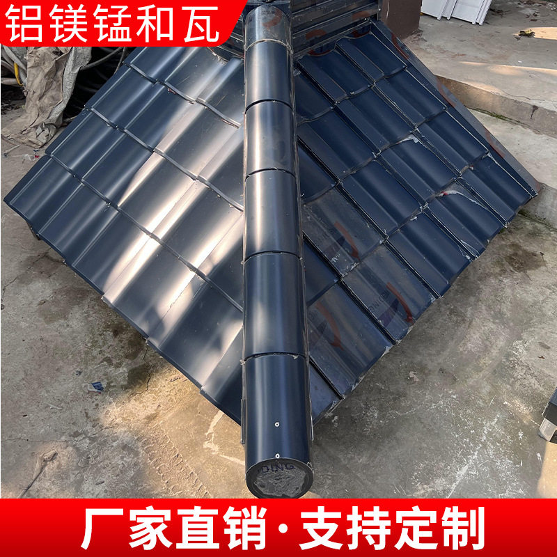 铝镁锰日式和瓦305*328 仿古铝瓦 别墅屋顶金属和瓦 彩色铝瓦厂家,模玩/动漫/周边/娃圈三坑/桌游,文化/体育周边,淘宝优惠券,粉丝福利购,淘宝优惠卷