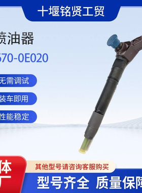 电装喷油器23670-09430  发动机2GD-FTV柴油喷油器23670-0E020