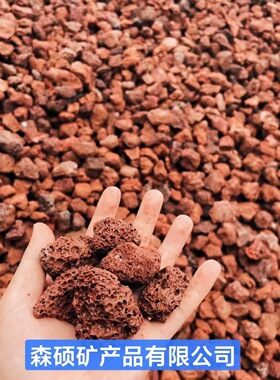 天然红色火山石颗粒 污水处理多孔火山石 园林造景黑色火山石颗粒