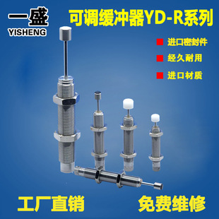 2065 2625 2220 2020 2725R 2525 304不锈钢可调油压缓冲器YD1820