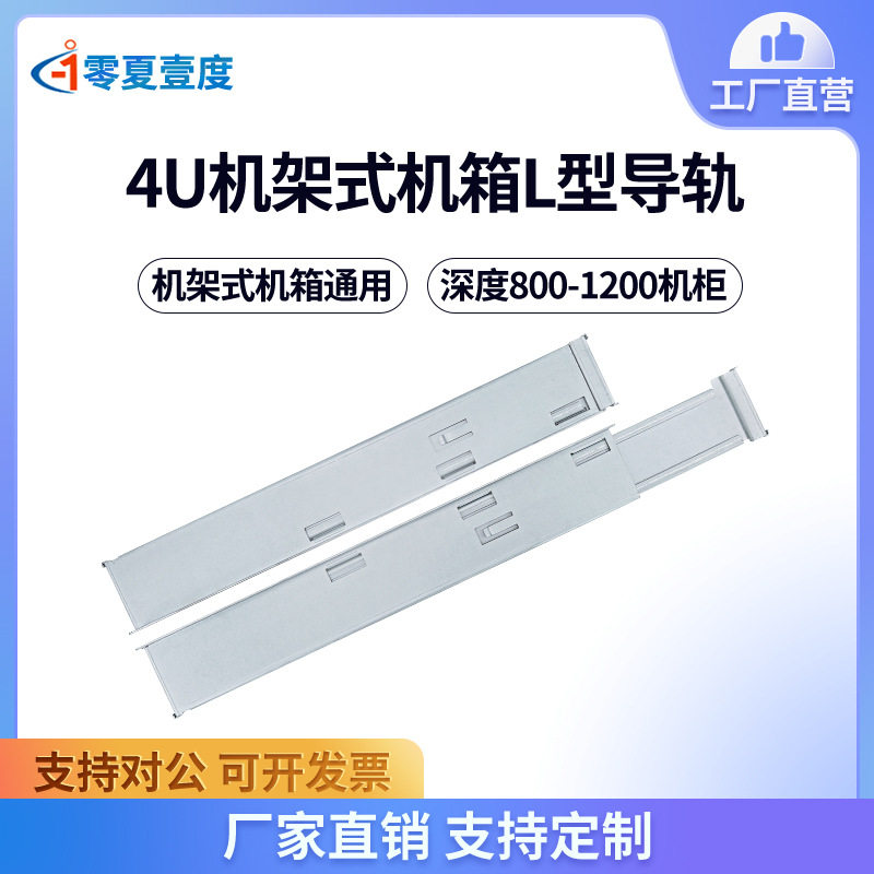 2U 4U机架式服务器存储机箱机柜托盘隔板L型托架滑道通用导轨,自行车/骑行装备/零配件,自行车撑伞架,淘宝优惠券,粉丝福利购,淘宝优惠卷