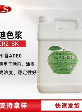 科迪大红色浆R2-SK批发真石漆防水乳胶漆界面剂墙堌地堌色浆