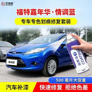 嘉年华情调蓝补漆笔潮流灰车漆划痕修复魔力红阳光棕原厂自喷油漆