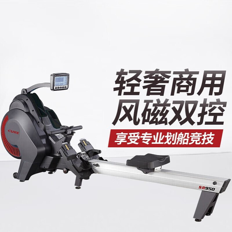 速尔SR950风阻划船机家用纸牌屋磁控非水阻折叠商用健身器材