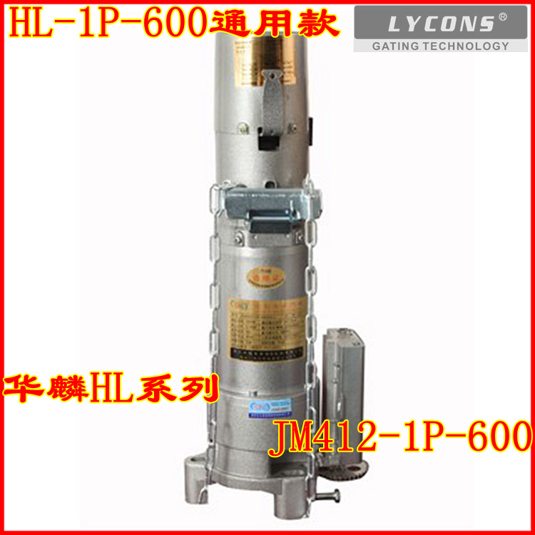 新麒麟车库门电机电动门华麟卷闸门开门机防火卷帘门遥控卷门机