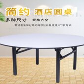 酒店餐桌2米10人15人20人16人家用电动饭店商用餐厅3大圆桌面sω