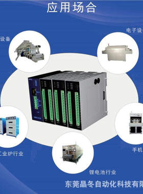 多路智能模组 ESTEK温控模块  ACM30系列智能温度模块  8路模块