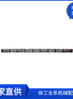 徐工原厂配件装载机备件WA1210.1-28A半轴275300201