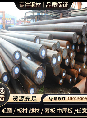 12CrMoV热轧圆钢13CrMo44 1.7335冷拉光圆 SFVAF12钢板 12KHM圆棒