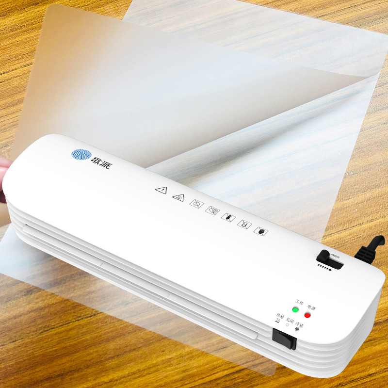 歌派GP-S4塑封机 办公家用A4文件照片菜单过胶机 冷裱/热裱覆膜机