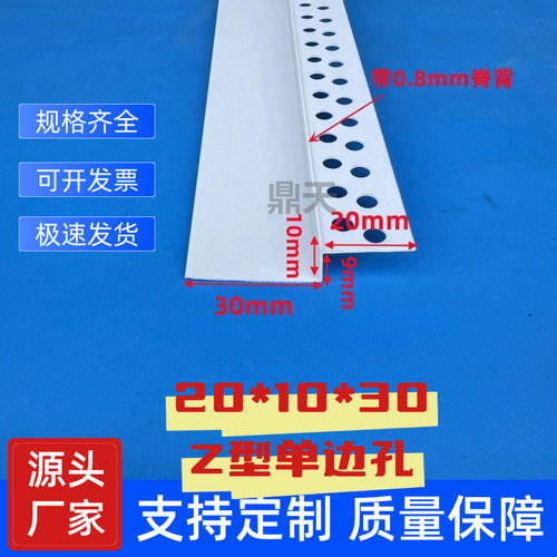 Z型修边条阴角收口线Z型收边条现货厂家销售吊顶阴阳角收口工艺槽
