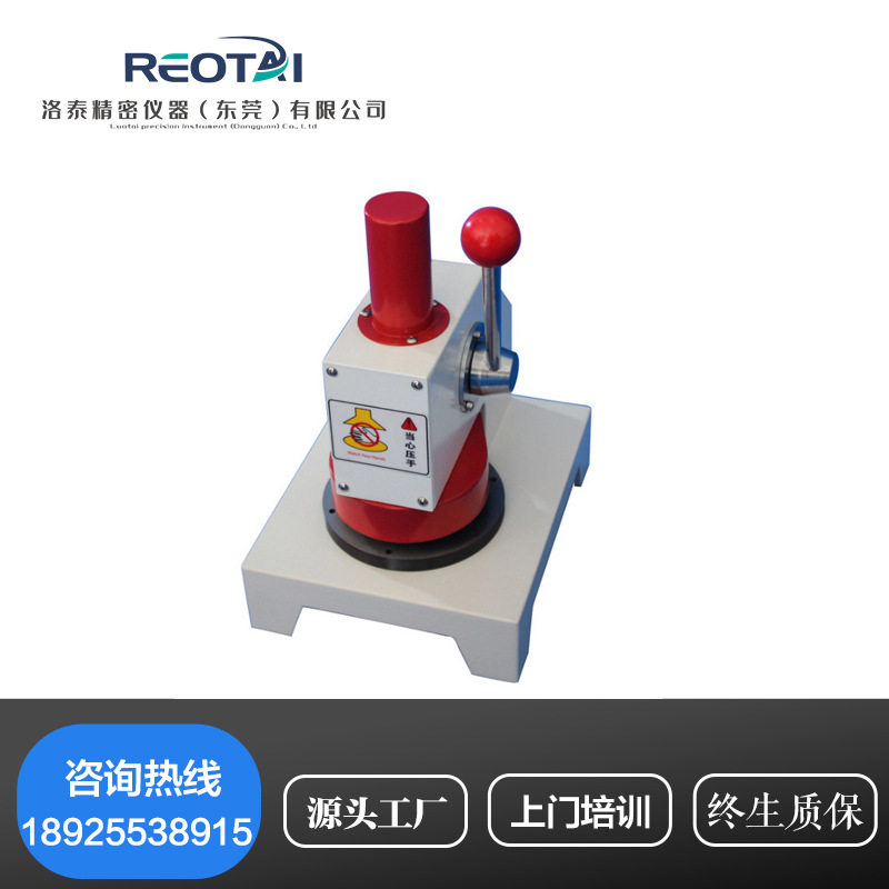 纸张取样机 纸板取样器 定量取样器 边压取样器 环压取样器