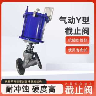 16C气动锻钢法兰Y型截止阀截止阀不锈钢现货 厂家J645Y